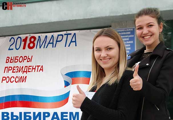 День выборов