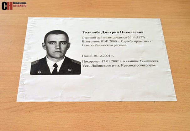 Школьные герои