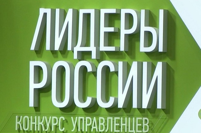 В конкурсе «Лидеры России — 2020» по специализации «Здравоохранение» победили 2 жителя Кубани