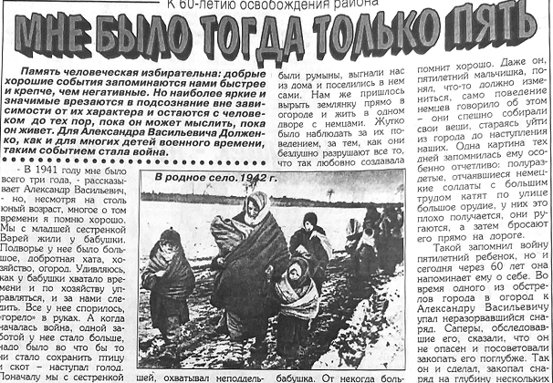 В семье устьлабинцев Долженко хранят вырезку из газеты 17-летней давности