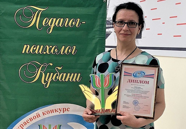 Юлия Минаева из образовательного холдинга «Детство без границ» победила в конкурсе «Педагог-психолог Кубани»