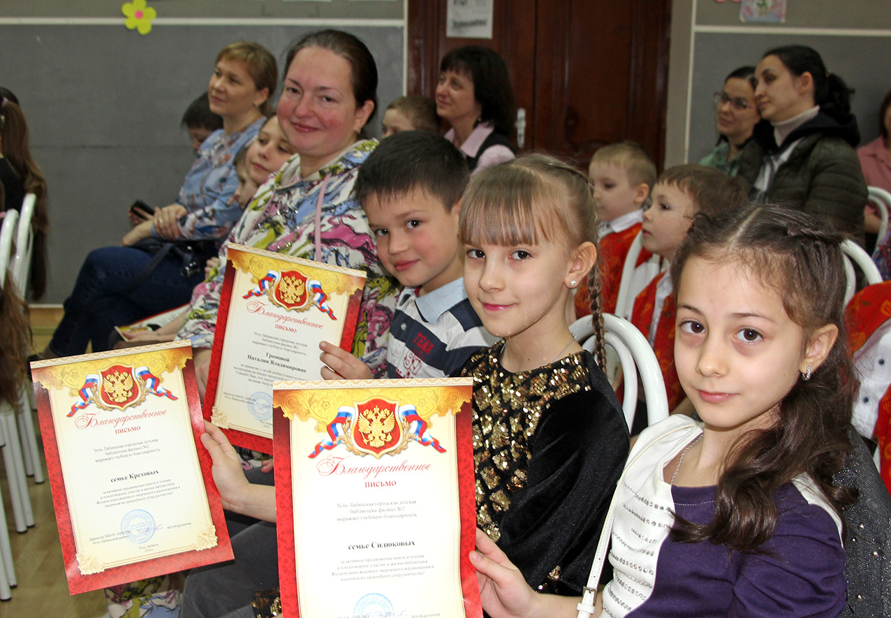 Как прошла в Усть-Лабинске Неделя детской книги