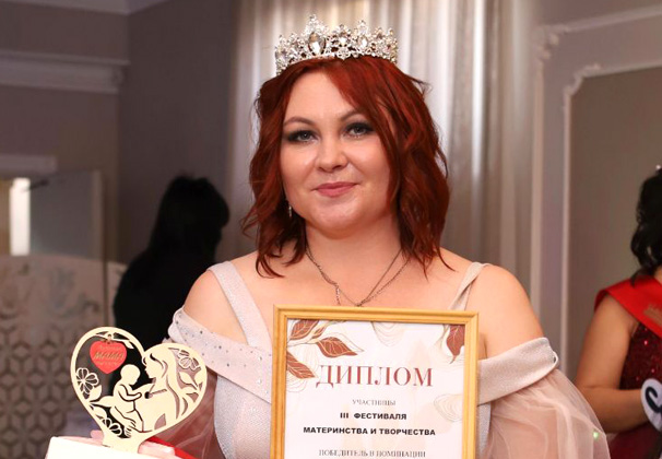 Ирина Бардакова стала «Миссис Усть-Лабинск» на фестивале материнства, красоты и творчества