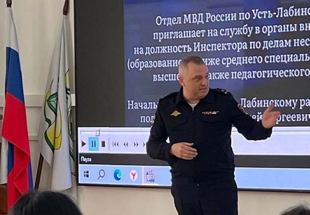 В Усть-Лабинском социально-педагогическом колледже прошло профориентационное мероприятие, организованное районным Отделом МВД