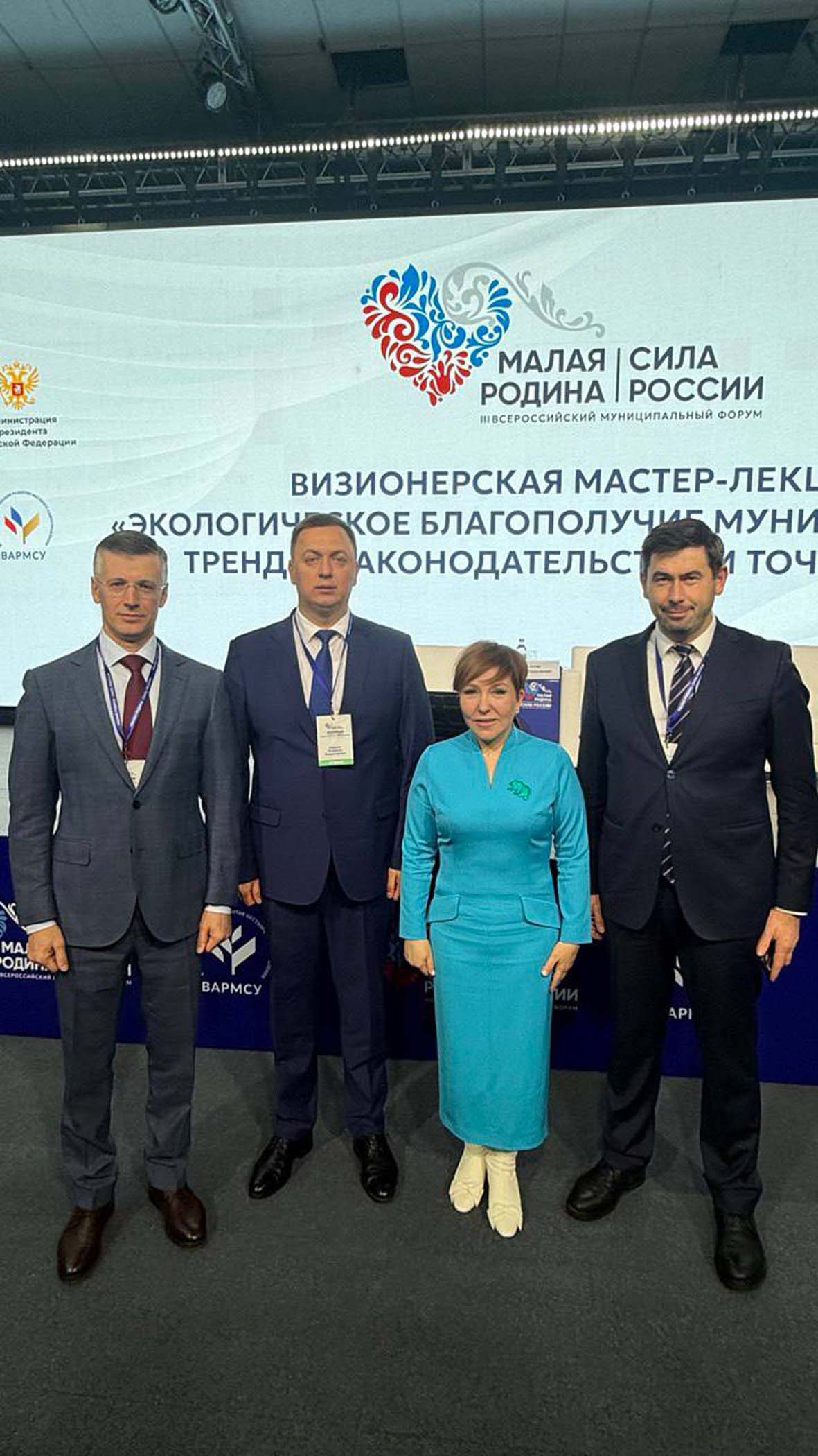 Глава района Станислав Гайнюченко принял участие в форуме «Малая родина – сила России»