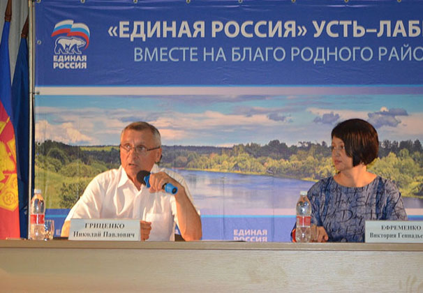 В Усть-Лабинске прошло заседание политсовета партии «Единая Россия»