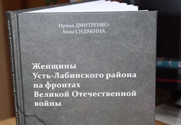 Историко-краеведческий музей района выпустил первую авторскую книгу