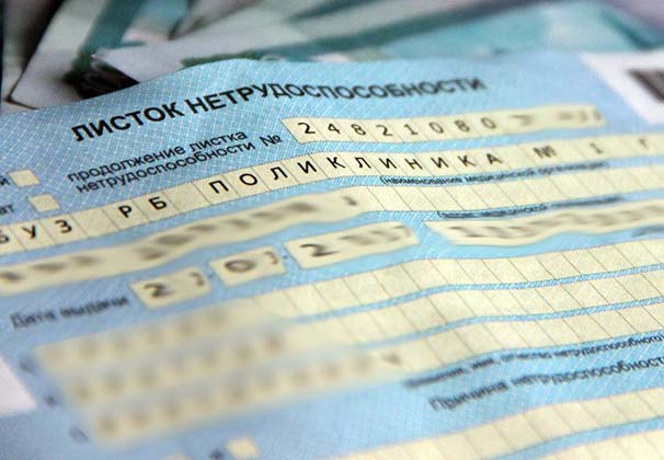 Медработник предстанет перед судом за липовый больничный