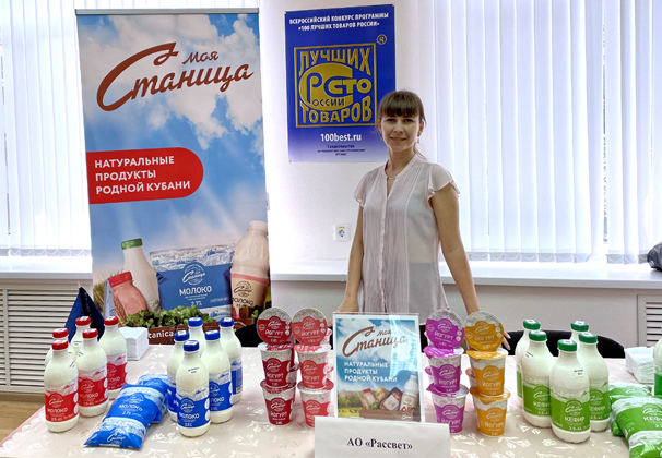 Продукцию «Моя Станица» представили на конкурсе «100 лучших товаров России»