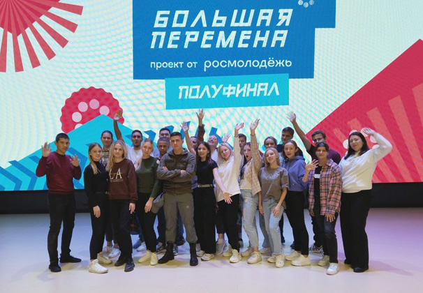 15 студентов Усть-Лабинского социально-педагогического колледжа  вышли в полуфинал Всероссийского конкурса «Большая перемена»