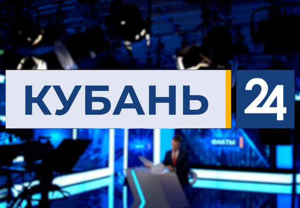 Говорит и показывает «Кубань 24»