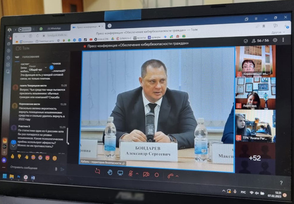 Журналистам и полицейским напомнили о новых схемах интернет-мошенничеств