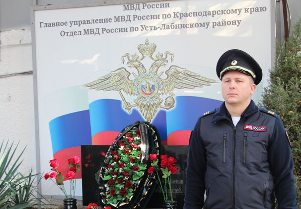 12 имен сотрудников внесены в летопись истории Отдела МВД России по Усть-Лабинскому району