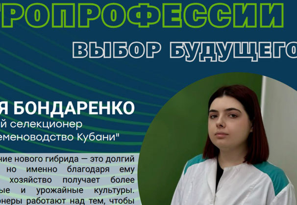 Какие профессии формируют будущее агропромышленного комплекса страны – на примере сотрудников предприятий ГК «Прогресс Агро»