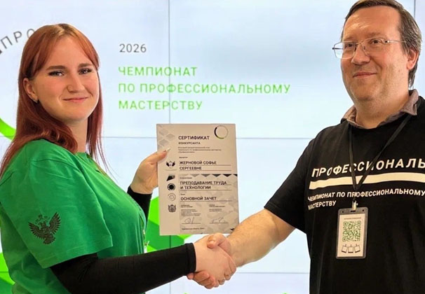 Чемпионат «Профессионалы»: финал позади