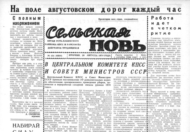 Листая подшивки «СН», вспоминаем, как развивался район