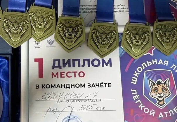 Школьники из Воронежской  – победители Всероссийских соревнований «Школьная лига легкой атлетики»